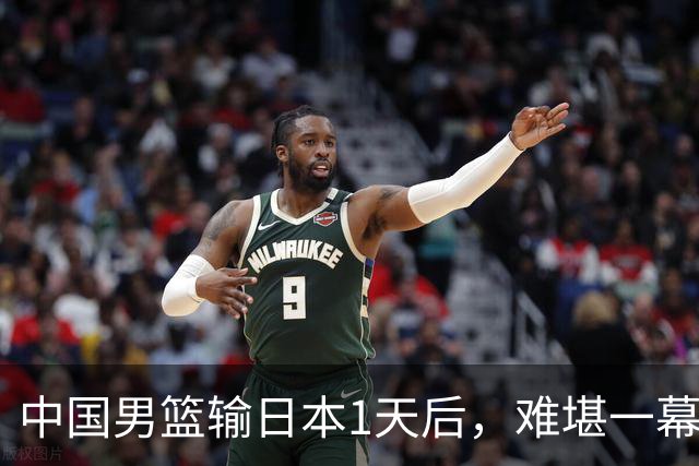 中国男篮输日本1天后，难堪一幕还是发生了，郭士强的处境太尴尬